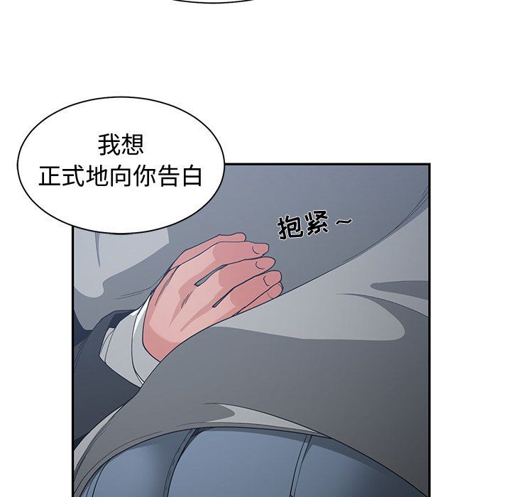 [韩国漫画] 青梅竹马 爱情,巨乳大奶#[101P]-84