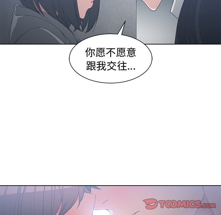 [韩国漫画] 青梅竹马 爱情,巨乳大奶#[101P]-86