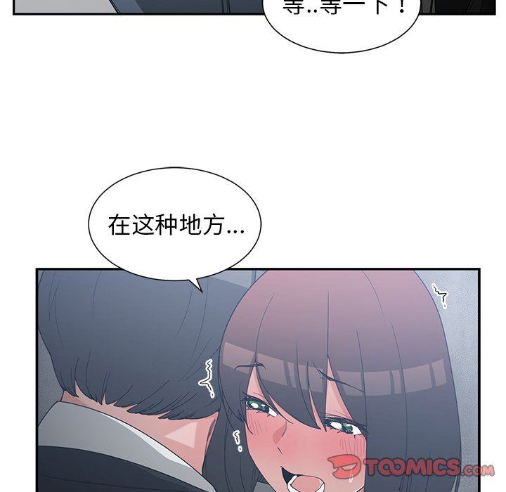 [韩国漫画] 青梅竹马 爱情,巨乳大奶#[101P]-92