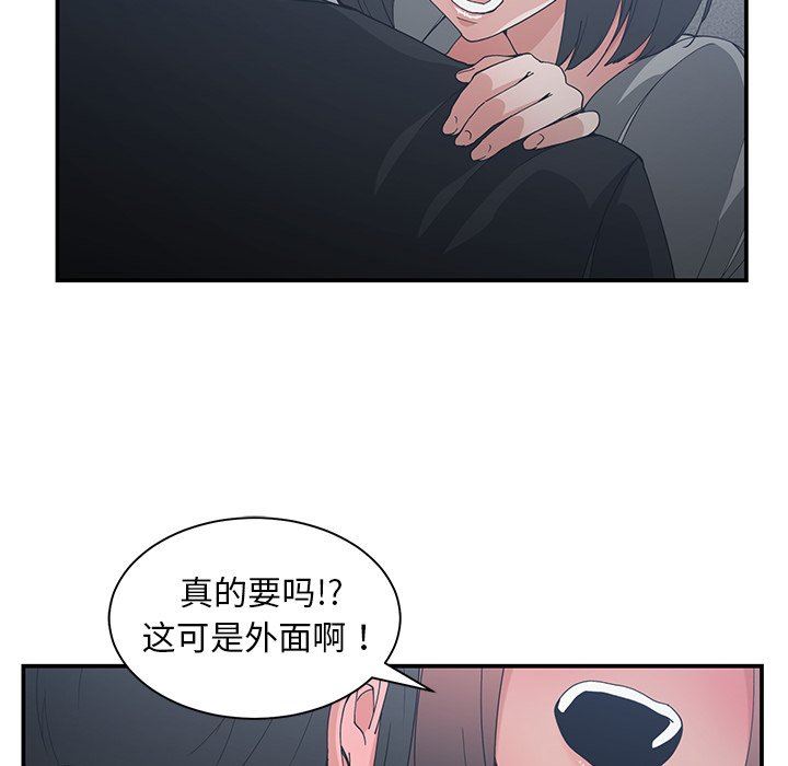 [韩国漫画] 青梅竹马 爱情,巨乳大奶#[101P]-93