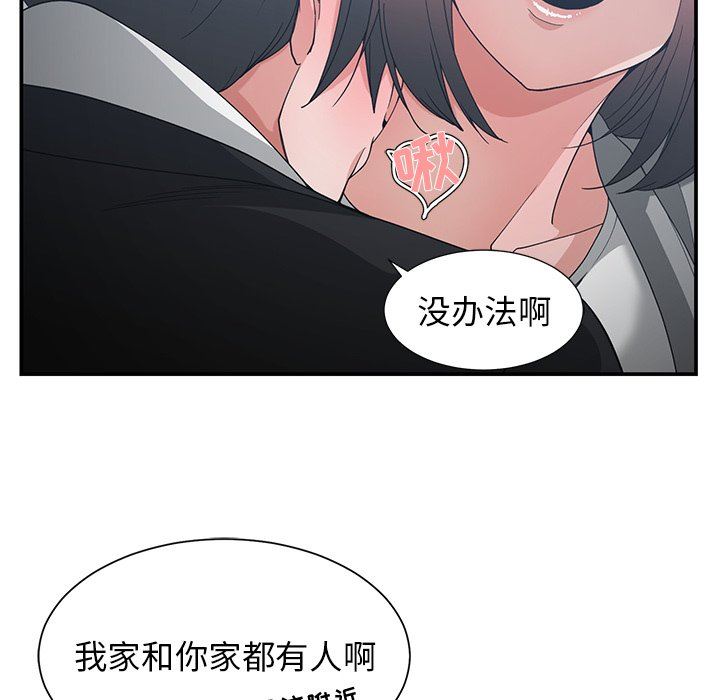 [韩国漫画] 青梅竹马 爱情,巨乳大奶#[101P]-94