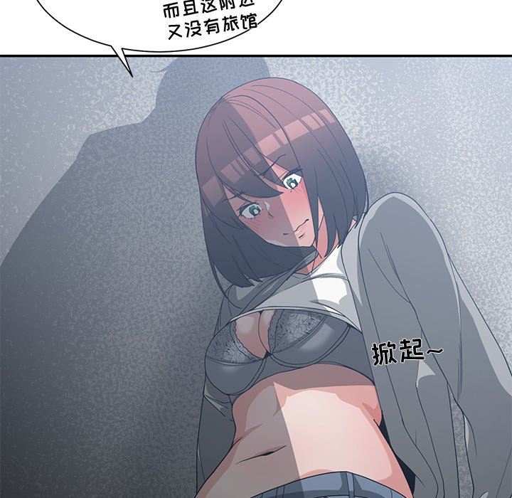 [韩国漫画] 青梅竹马 爱情,巨乳大奶#[101P]-95