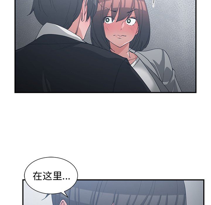 [韩国漫画] 青梅竹马 爱情,巨乳大奶#[101P]-97