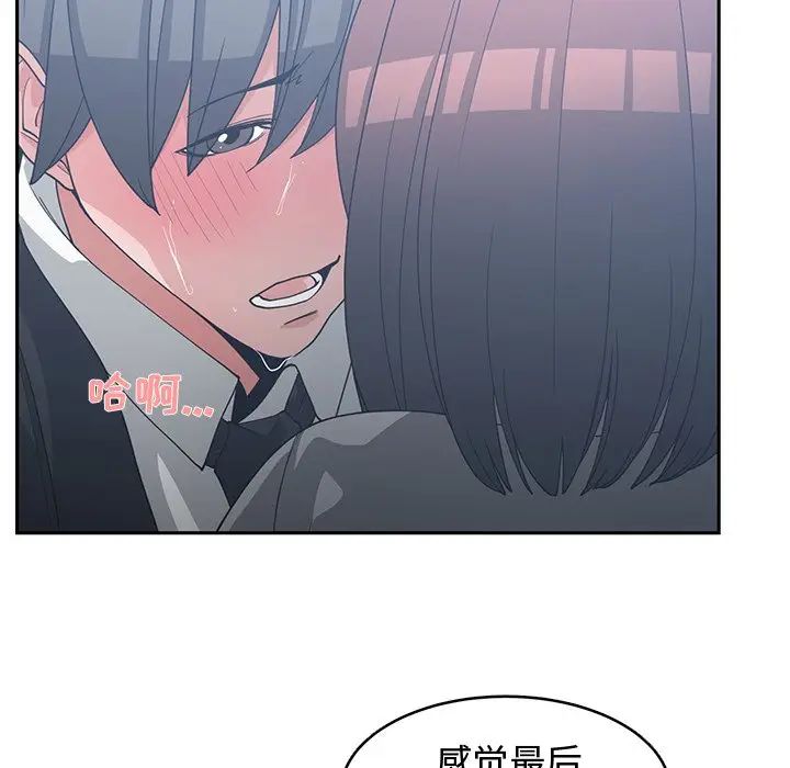 [韩国漫画] 青梅竹马 爱情,巨乳大奶#[108P]-102