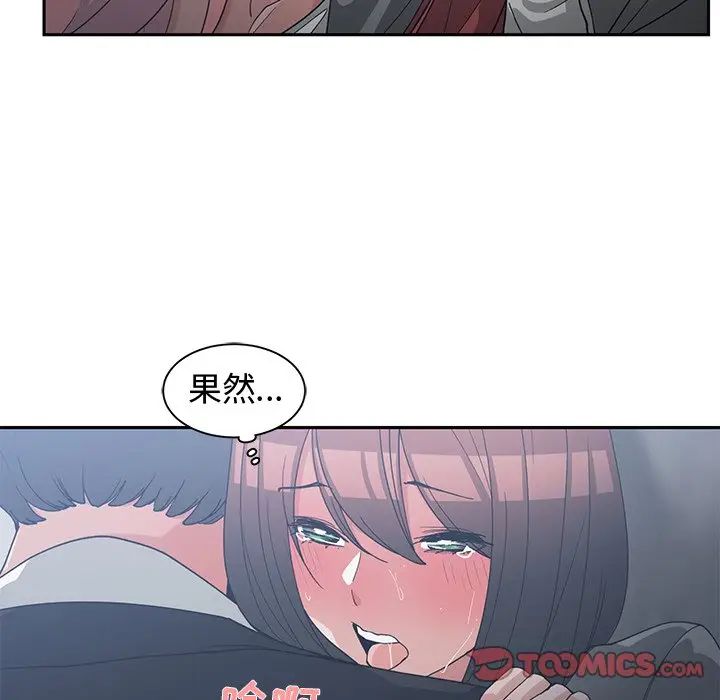 [韩国漫画] 青梅竹马 爱情,巨乳大奶#[108P]-104