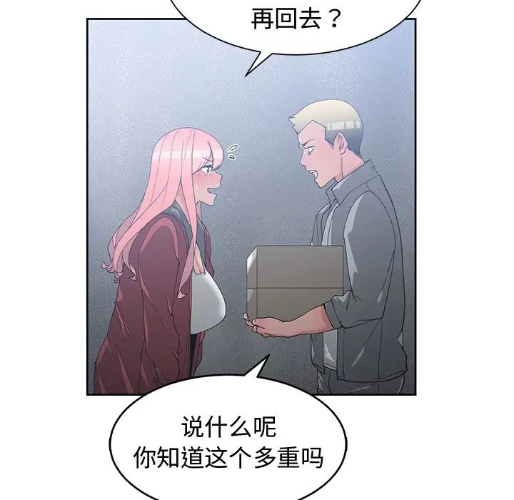 [韩国漫画] 青梅竹马 爱情,巨乳大奶#[108P]-17