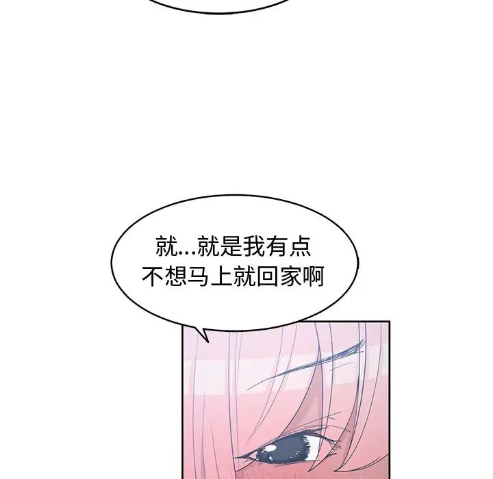 [韩国漫画] 青梅竹马 爱情,巨乳大奶#[108P]-18