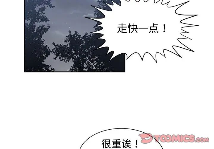 [韩国漫画] 青梅竹马 爱情,巨乳大奶#[108P]-2
