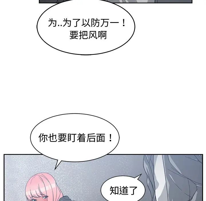 [韩国漫画] 青梅竹马 爱情,巨乳大奶#[108P]-55