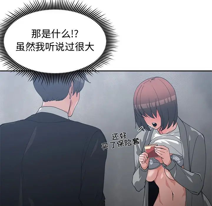 [韩国漫画] 青梅竹马 爱情,巨乳大奶#[108P]-58