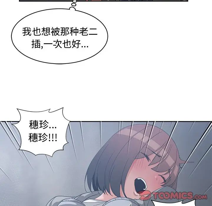 [韩国漫画] 青梅竹马 爱情,巨乳大奶#[108P]-74