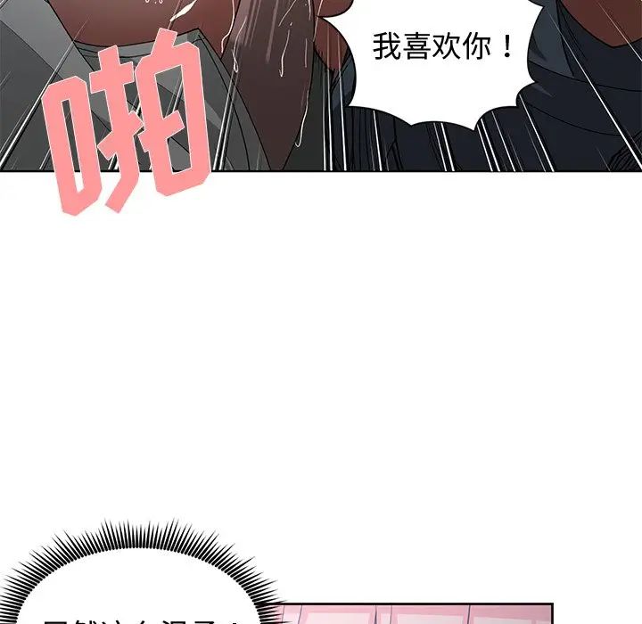 [韩国漫画] 青梅竹马 爱情,巨乳大奶#[108P]-76