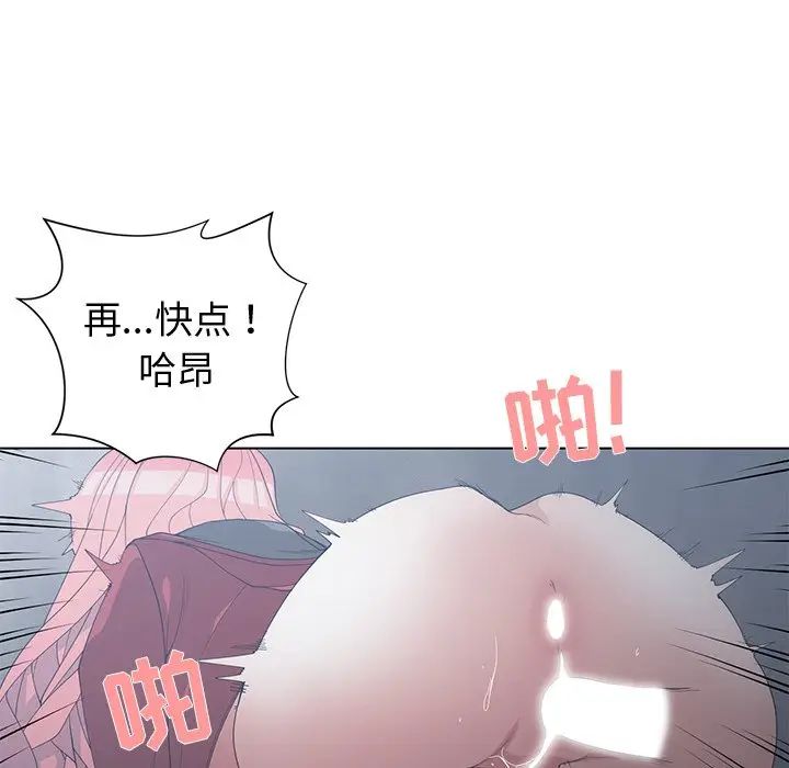 [韩国漫画] 青梅竹马 爱情,巨乳大奶#[108P]-84