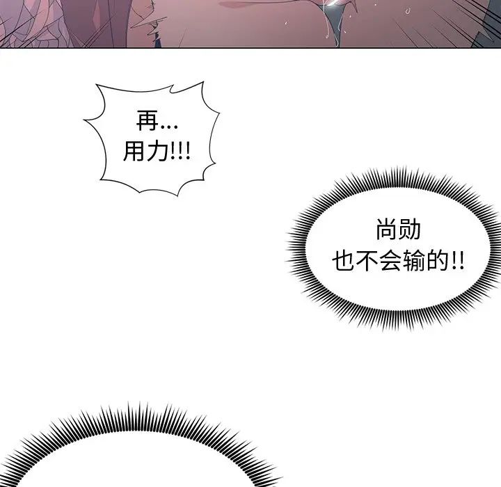 [韩国漫画] 青梅竹马 爱情,巨乳大奶#[108P]-85