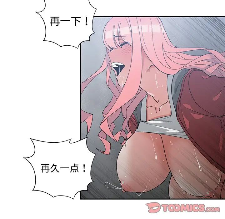 [韩国漫画] 青梅竹马 爱情,巨乳大奶#[108P]-92