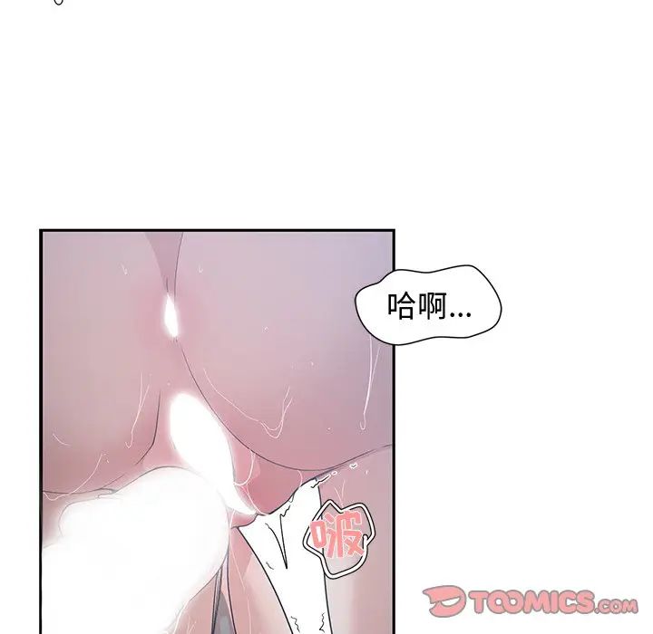 [韩国漫画] 青梅竹马 爱情,巨乳大奶#[108P]-98