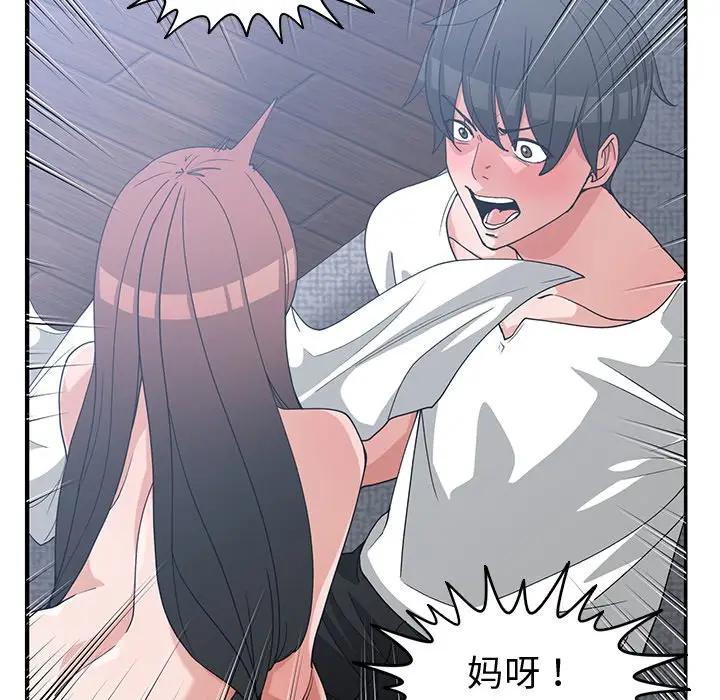 [韩国漫画] 青梅竹马 爱情,巨乳大奶#[110P]-105
