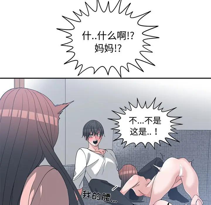 [韩国漫画] 青梅竹马 爱情,巨乳大奶#[110P]-109