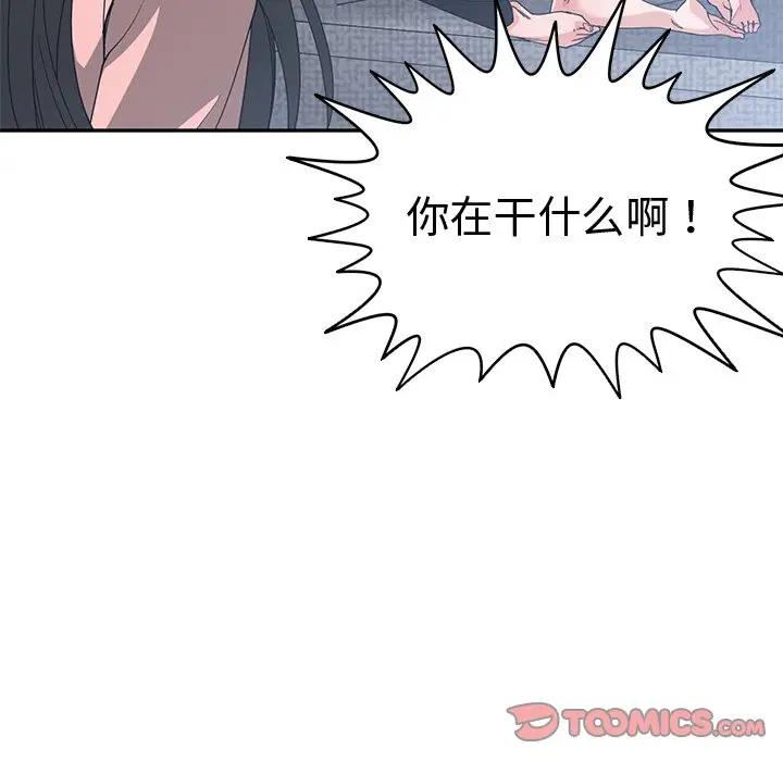 [韩国漫画] 青梅竹马 爱情,巨乳大奶#[110P]-110