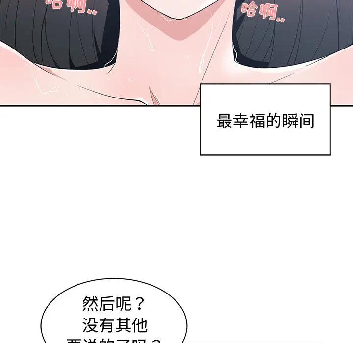 [韩国漫画] 青梅竹马 爱情,巨乳大奶#[110P]-13
