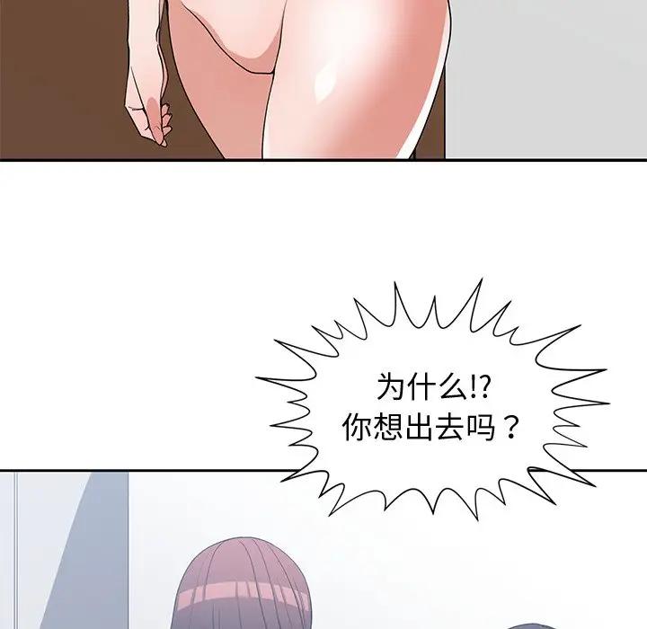 [韩国漫画] 青梅竹马 爱情,巨乳大奶#[110P]-24