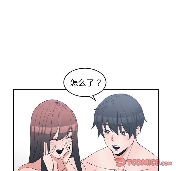 [韩国漫画] 青梅竹马 爱情,巨乳大奶#[110P]-32