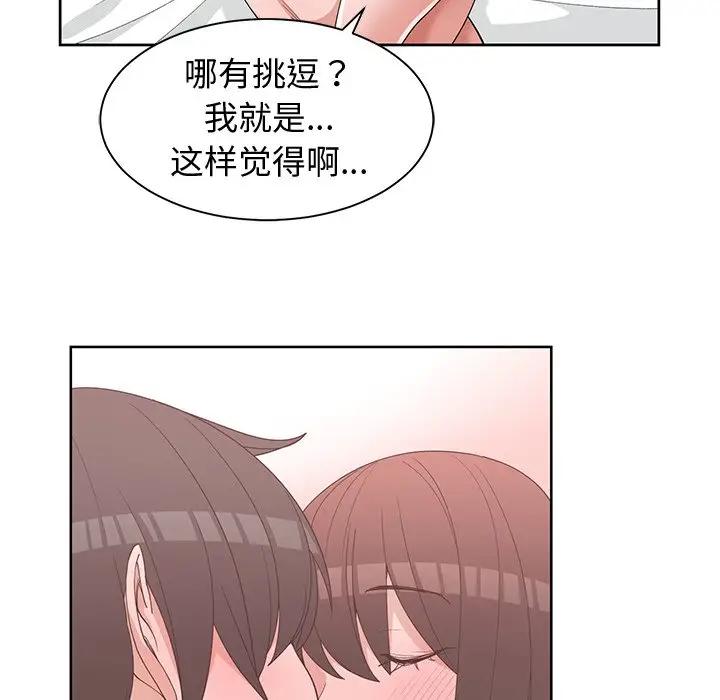 [韩国漫画] 青梅竹马 爱情,巨乳大奶#[110P]-43