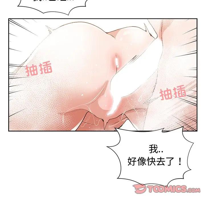 [韩国漫画] 青梅竹马 爱情,巨乳大奶#[110P]-50