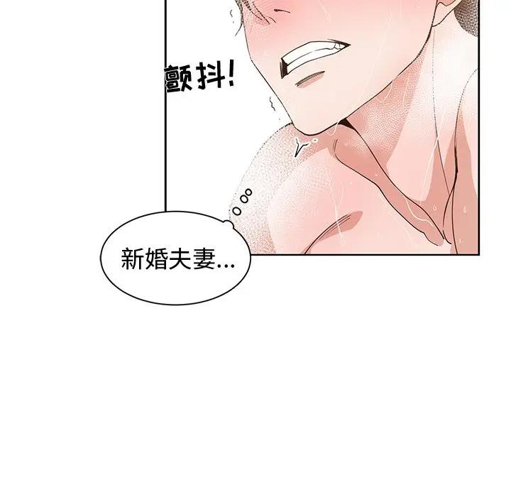 [韩国漫画] 青梅竹马 爱情,巨乳大奶#[110P]-53