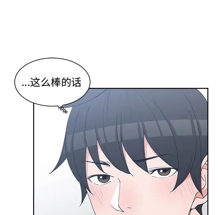 [韩国漫画] 青梅竹马 爱情,巨乳大奶#[110P]-61