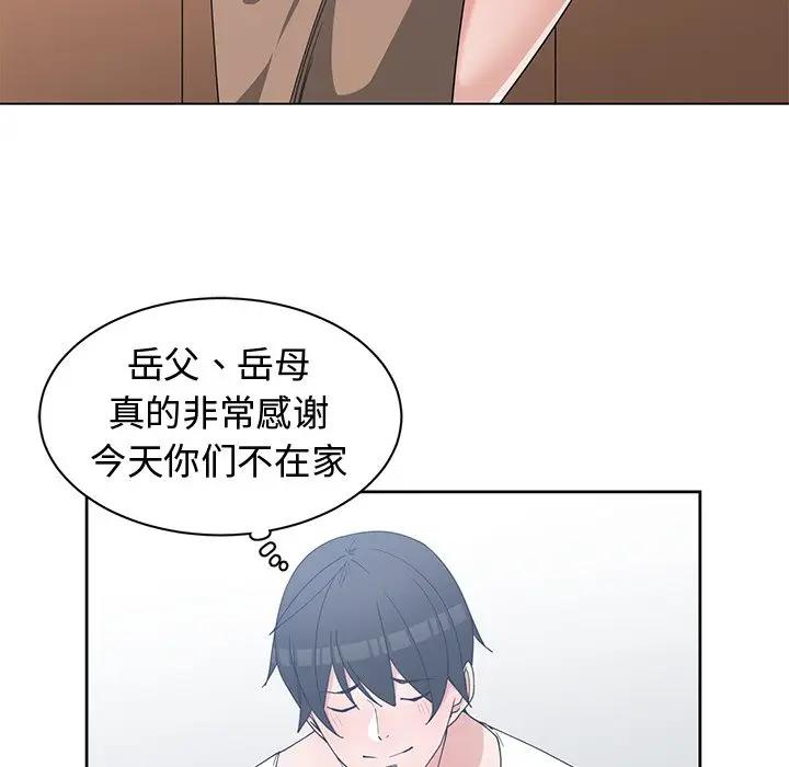 [韩国漫画] 青梅竹马 爱情,巨乳大奶#[110P]-65