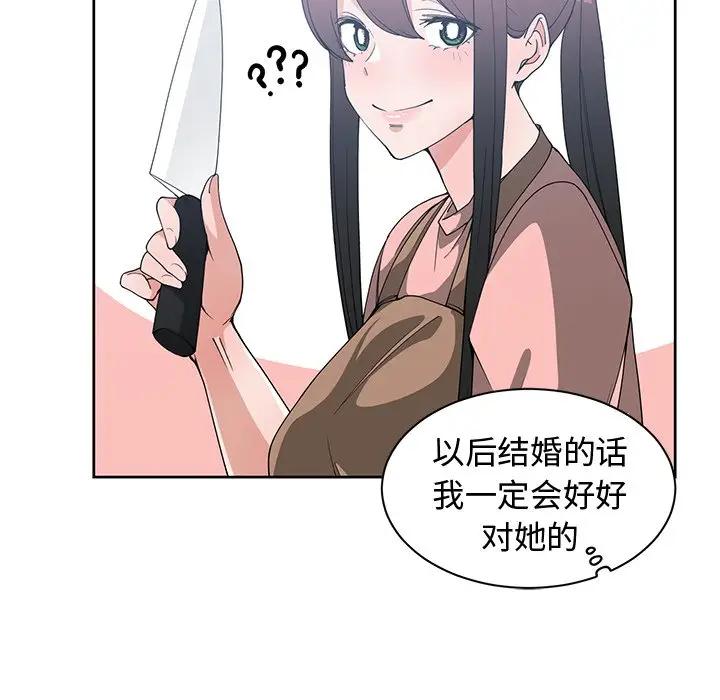 [韩国漫画] 青梅竹马 爱情,巨乳大奶#[110P]-67