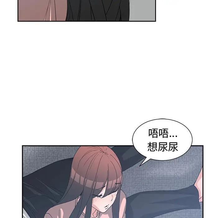 [韩国漫画] 青梅竹马 爱情,巨乳大奶#[110P]-73