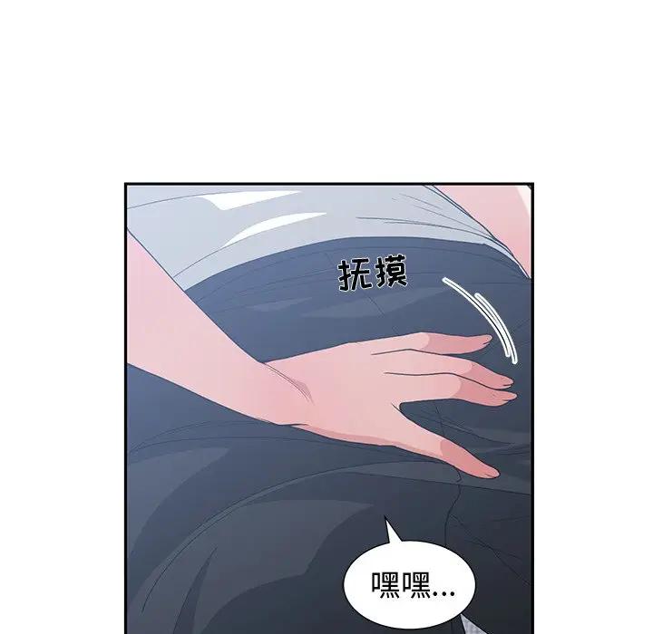 [韩国漫画] 青梅竹马 爱情,巨乳大奶#[110P]-76