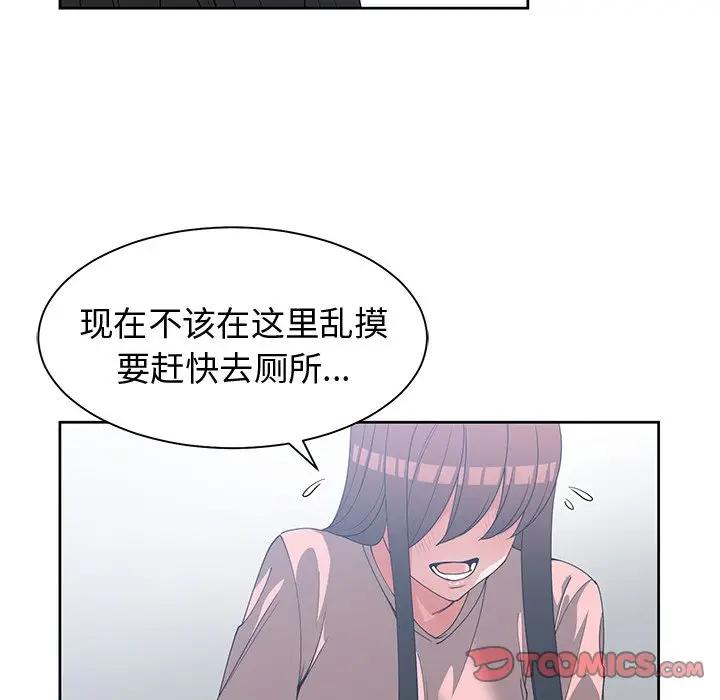 [韩国漫画] 青梅竹马 爱情,巨乳大奶#[110P]-80