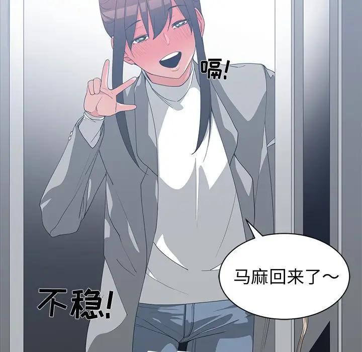 [韩国漫画] 青梅竹马 爱情,巨乳大奶#[110P]-85