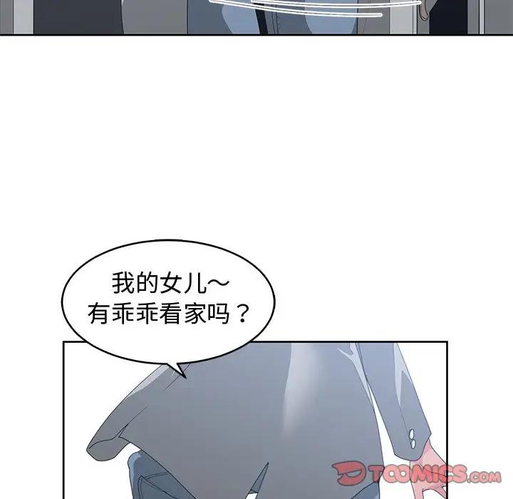 [韩国漫画] 青梅竹马 爱情,巨乳大奶#[110P]-86