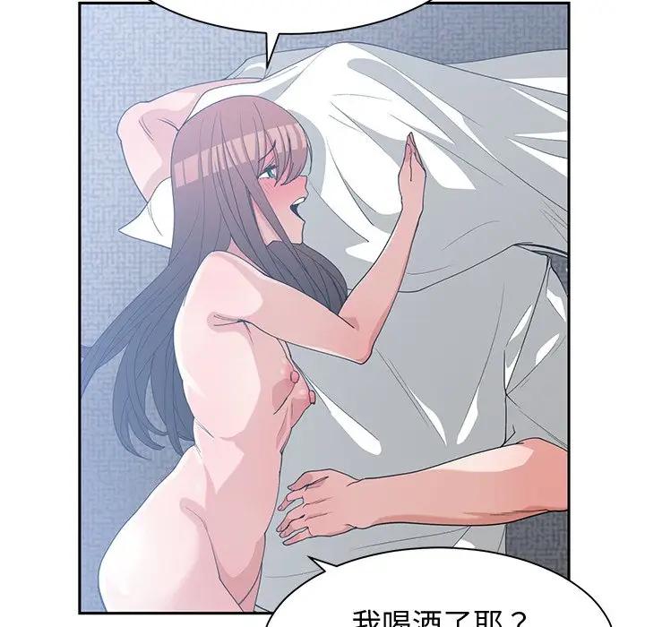 [韩国漫画] 青梅竹马 爱情,巨乳大奶#[110P]-97