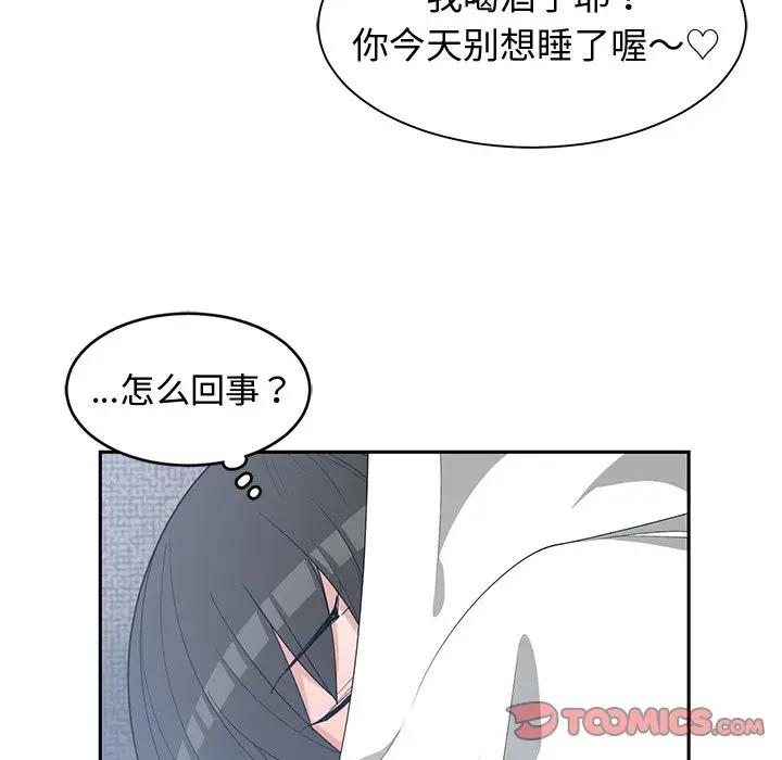 [韩国漫画] 青梅竹马 爱情,巨乳大奶#[110P]-98