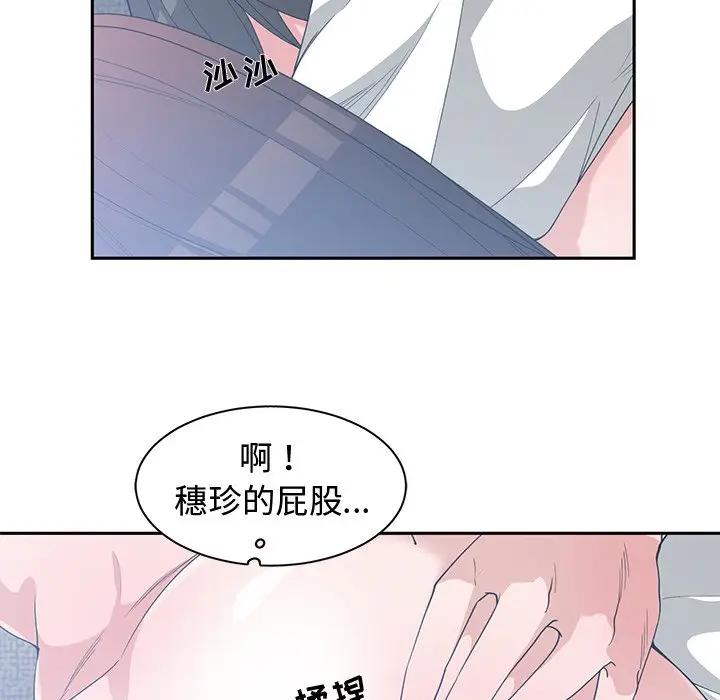[韩国漫画] 青梅竹马 爱情,巨乳大奶#[110P]-99