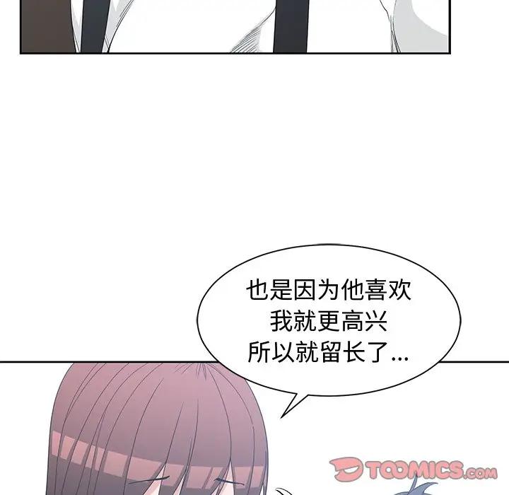 [韩国漫画] 青梅竹马 爱情,巨乳大奶#[94P]-10