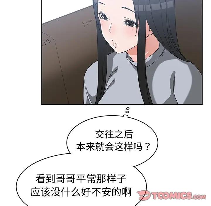 [韩国漫画] 青梅竹马 爱情,巨乳大奶#[94P]-14