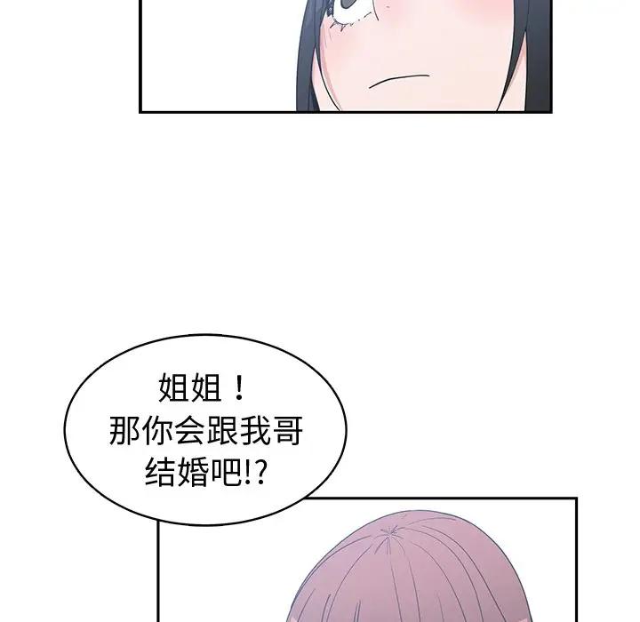 [韩国漫画] 青梅竹马 爱情,巨乳大奶#[94P]-17