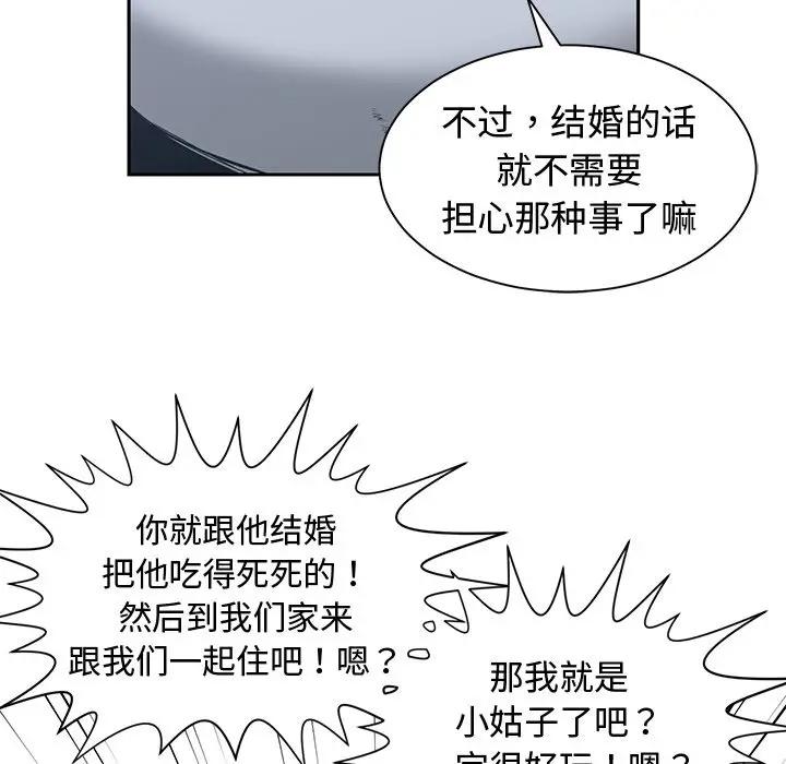 [韩国漫画] 青梅竹马 爱情,巨乳大奶#[94P]-20