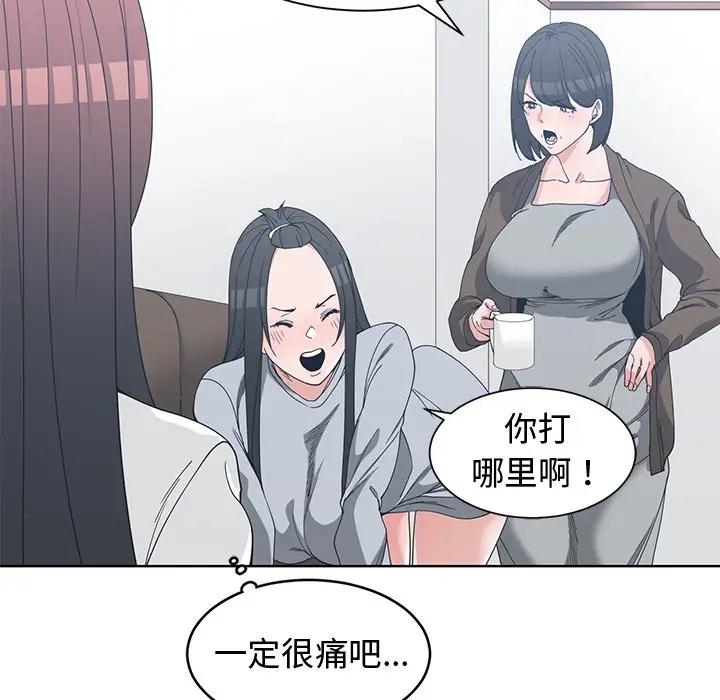 [韩国漫画] 青梅竹马 爱情,巨乳大奶#[94P]-24