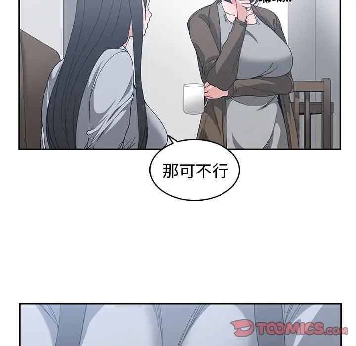 [韩国漫画] 青梅竹马 爱情,巨乳大奶#[94P]-30
