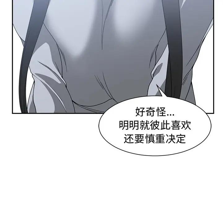 [韩国漫画] 青梅竹马 爱情,巨乳大奶#[94P]-31