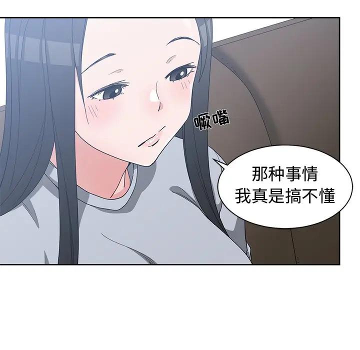 [韩国漫画] 青梅竹马 爱情,巨乳大奶#[94P]-32