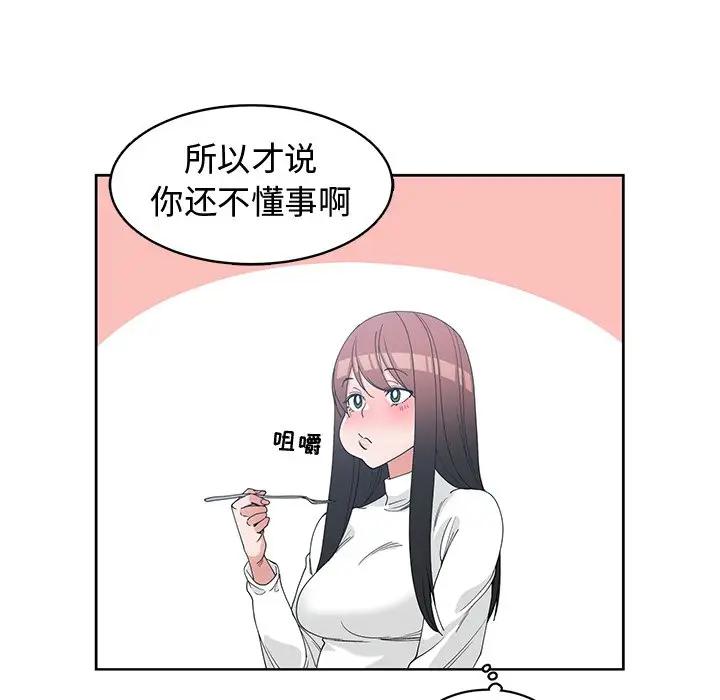 [韩国漫画] 青梅竹马 爱情,巨乳大奶#[94P]-33