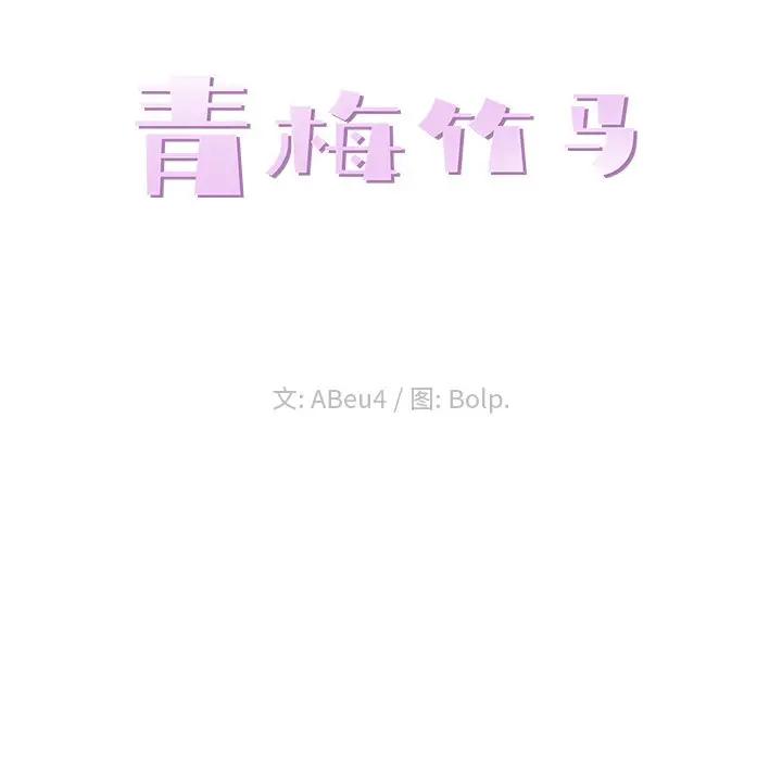 [韩国漫画] 青梅竹马 爱情,巨乳大奶#[94P]-35